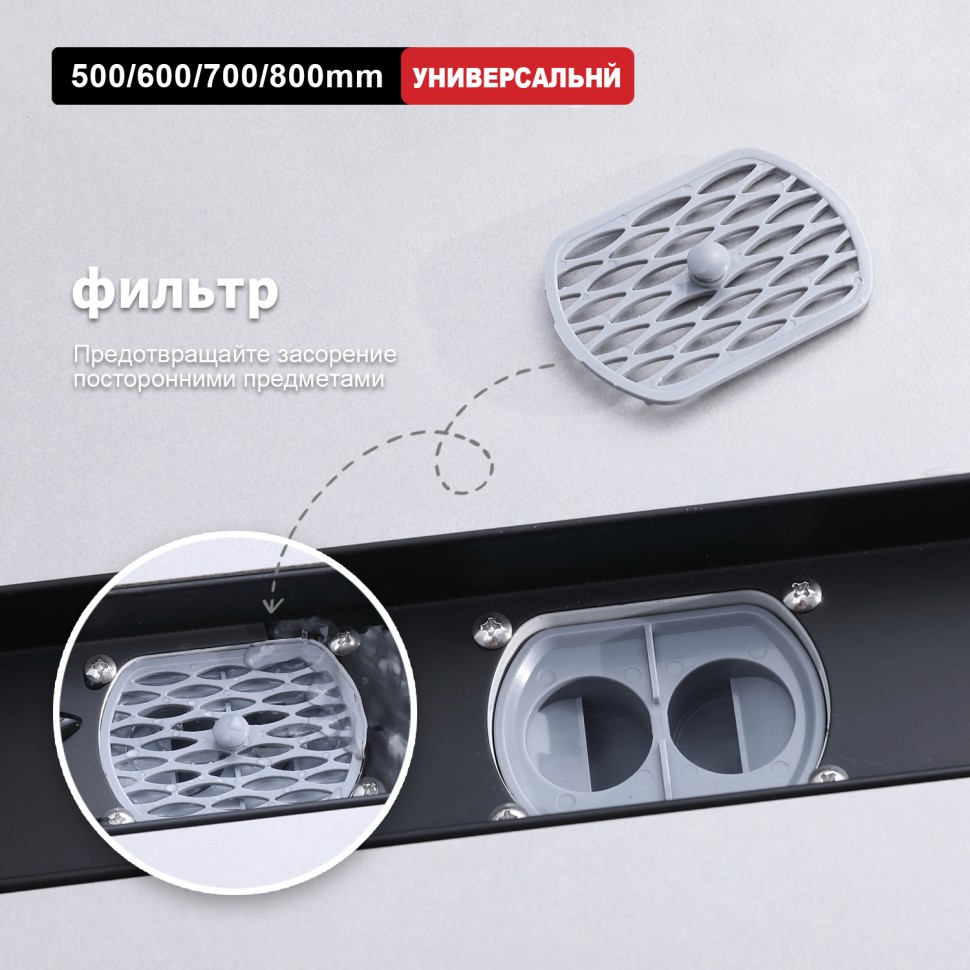 Трап для душа 70*500мм(поворот.сифон 360°) R652.50.06