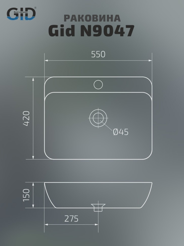 Раковина Gid N9047 51184 накладная белая 55x42x15