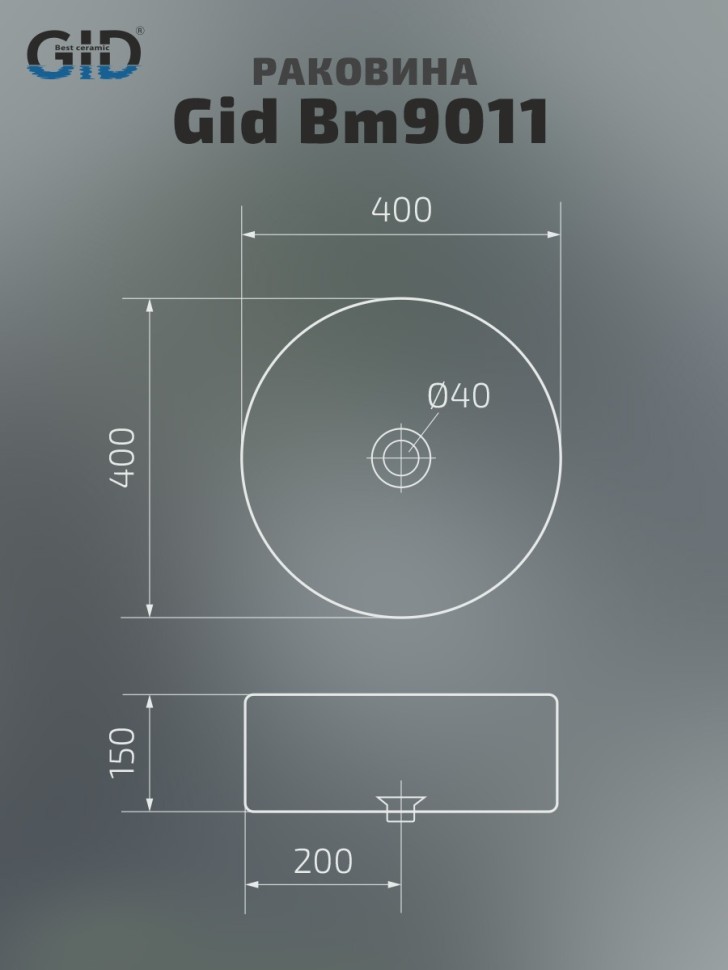 Раковина Gid Bm9011 53368 накладная черная матовая 40x40x15