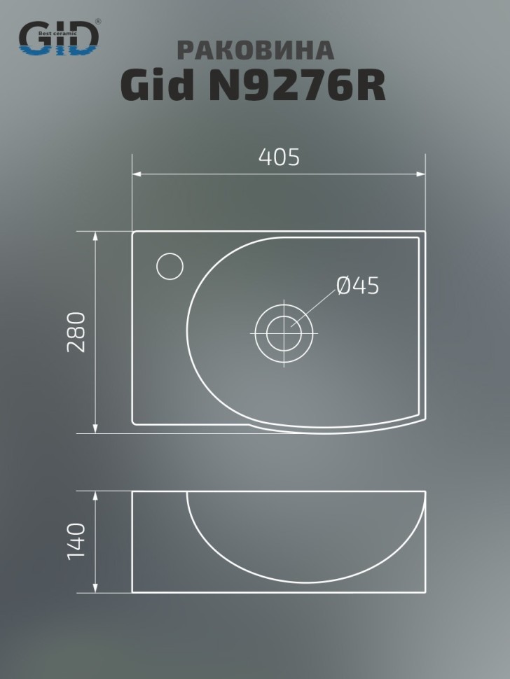 Раковина Gid N9276R 61130R подвесная белая 40.5x28x14