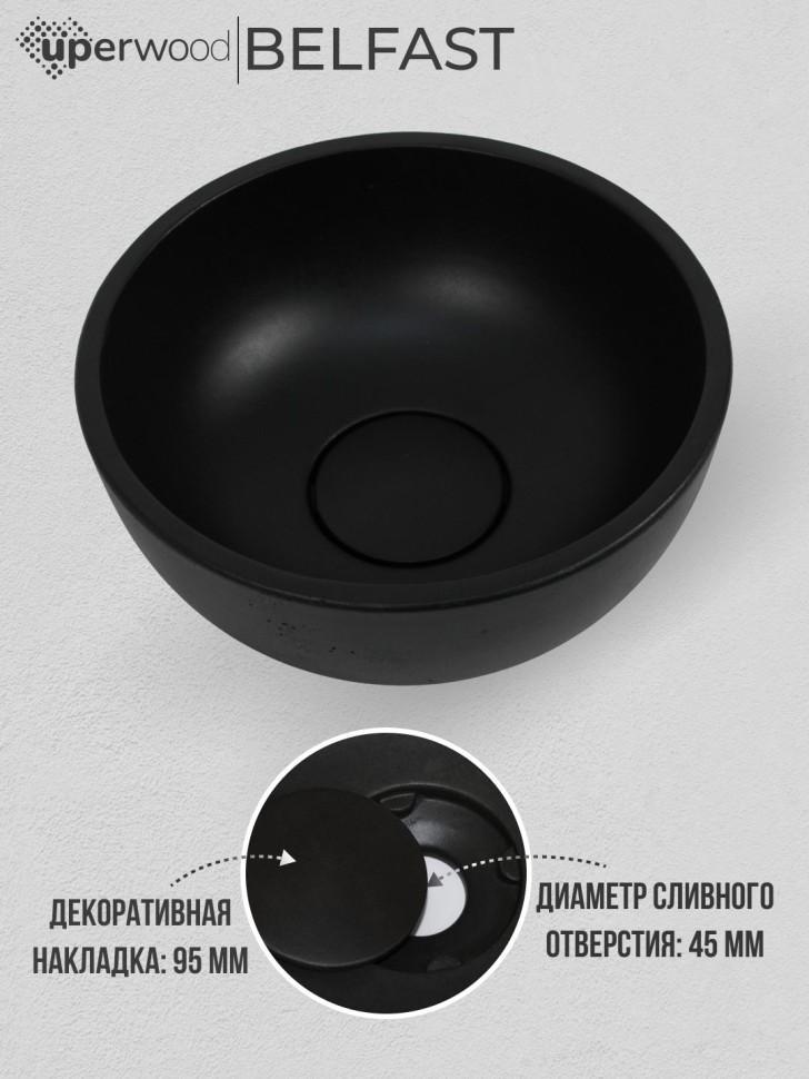Раковина накладная бетонная Uperwood Belfast 30х30х13,5 см, круглая, черная