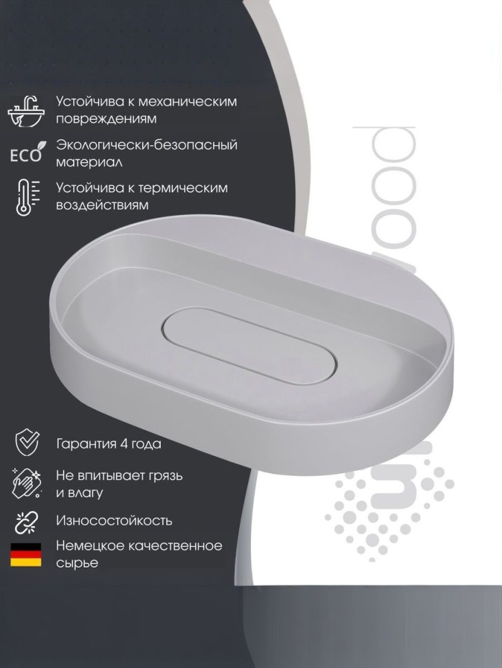 Раковина накладная овальная Uperwood Tanos Quartz 55 см, без отверстия для смесителя, белая, жасмин