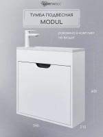 Тумба под раковину для ванной подвесная Uperwood Modul 60х21х60 см, белая/графит