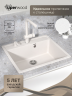 Кухонная мойка из искусственного камня Uperwood Симпл (Simple) UPD-300-331, белая