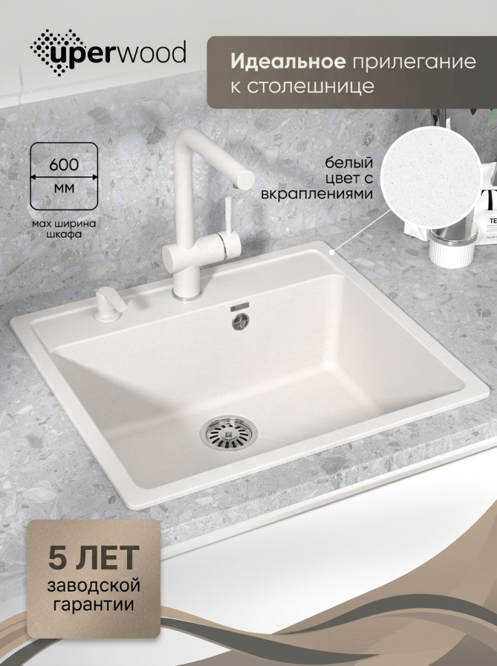 Кухонная мойка из искусственного камня Uperwood Симпл (Simple) UPD-300-331, белая