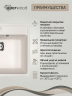 Кухонная мойка из искусственного камня Uperwood Симпл (Simple) UPD-300-331, белая