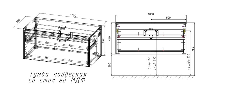 База под накладную раковину Mesa 1000 подвесная, 1 выкатной/1 скрытый ящик soft close, T.Oak + Beton