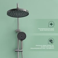 Душевая система Splenka для ванны и душа S50.24.09 Графит