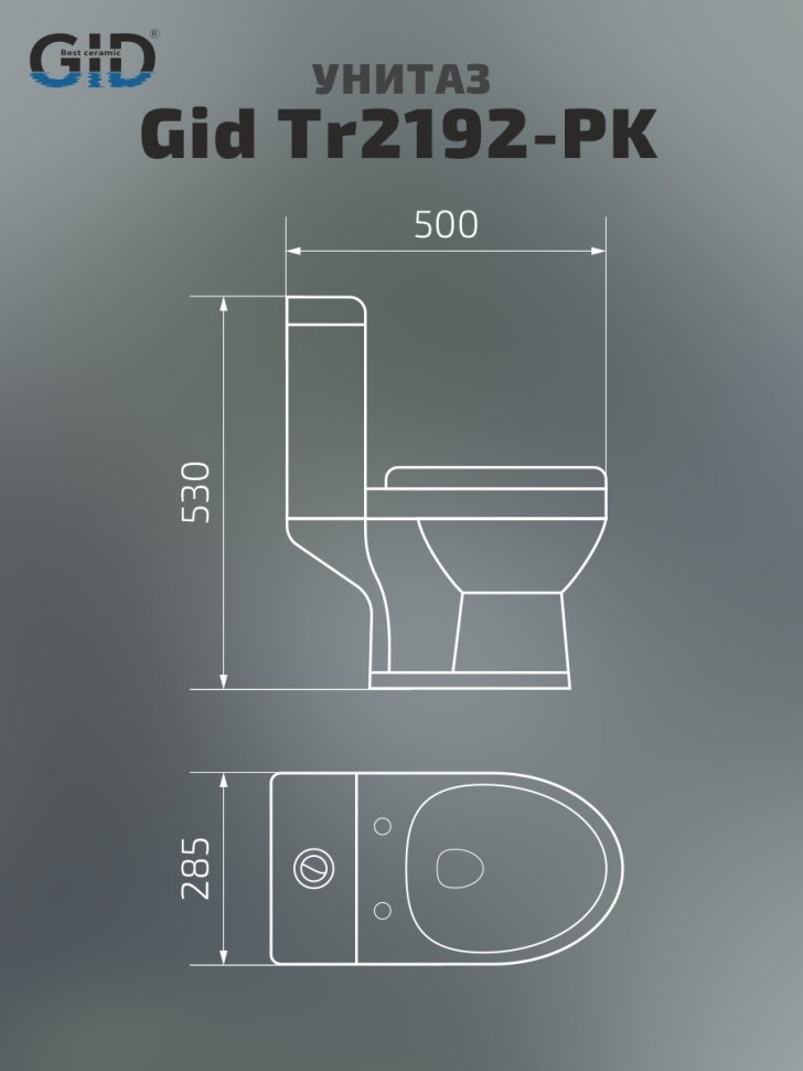 Унитаз для детей Gid Tr2192-PK