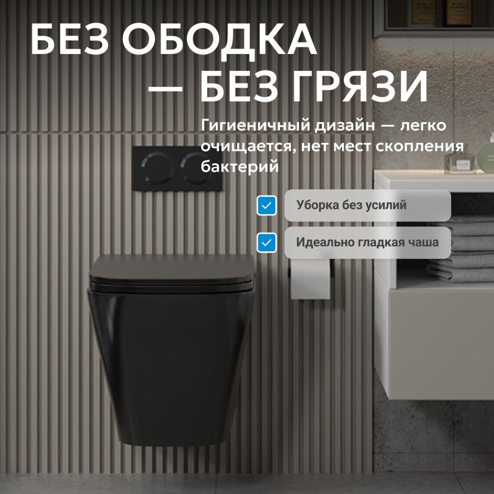 Унитаз ABBER Rechteck AC1201MB подвесной черный матовый, безободковый