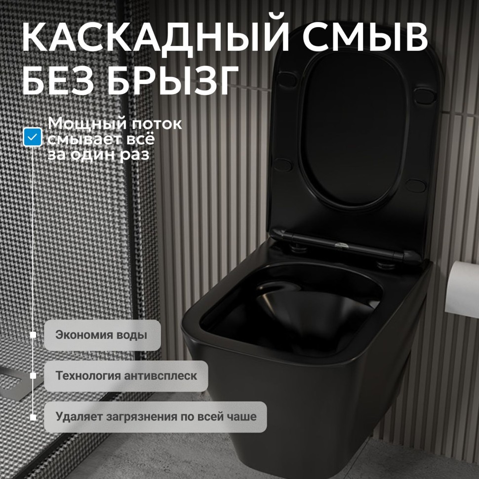 Унитаз ABBER Rechteck AC1201MB подвесной черный матовый, безободковый