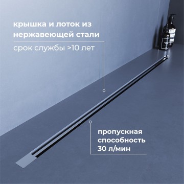 Душевой трап обрезной - SDR-50S - сатин (1000)