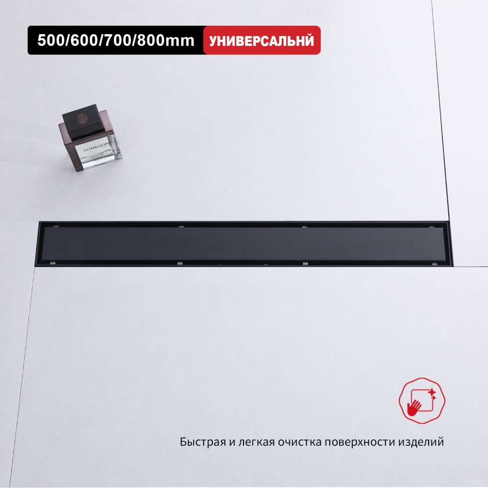 Трап для душа 70*600мм(поворот.сифон 360°) R652.60.06