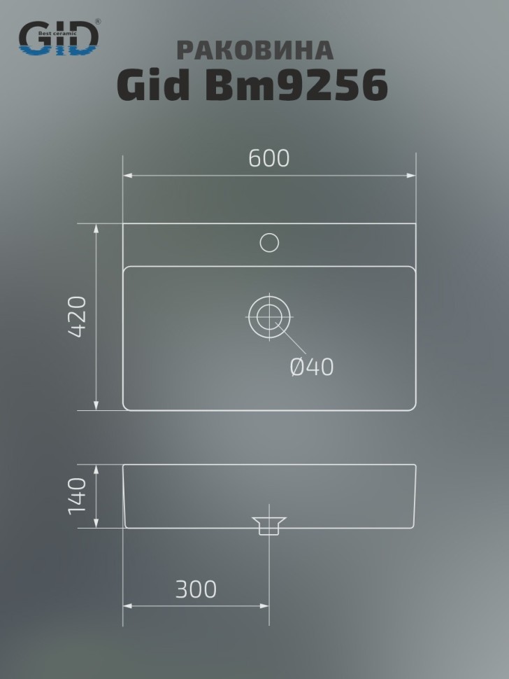 Раковина Gid Bm9256 53375 накладная черная матовая 60x42x14