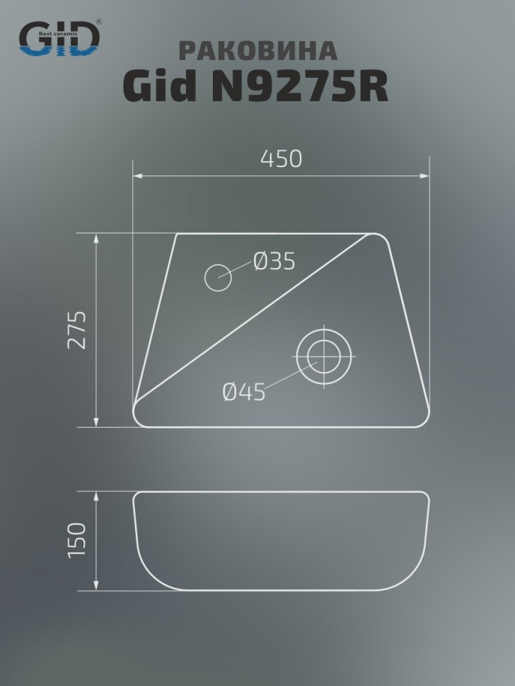 Раковина Gid N9275R 61107R подвесная белая 45x27.5x15