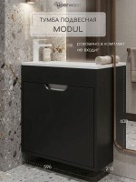 Тумба под раковину для ванной подвесная Uperwood Modul 60х21х60 см, чернаяатовая