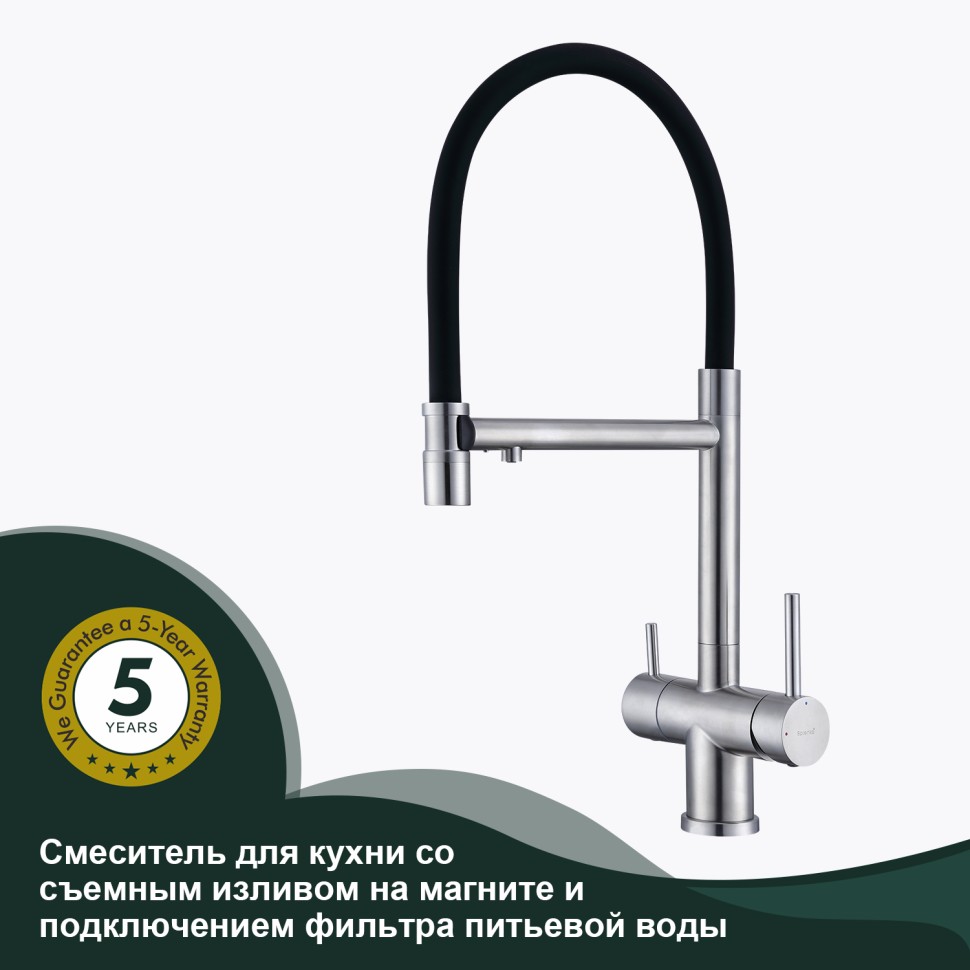 Смеситель Splenka для кухни со съемным гибким изливом, с магнитным фиксатором излива, с подключением фильтра питьевой воды S70.63.05 Сатин