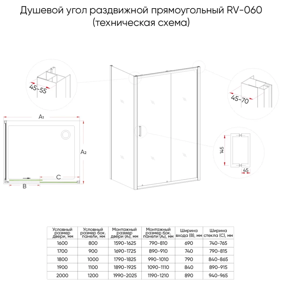 Душевой угол раздвижной прямоугольный Veconi RV060G-17080-01-C5