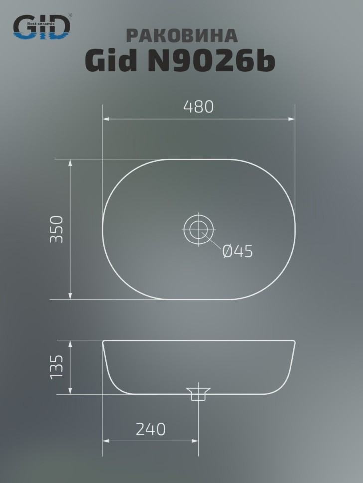 Раковина Gid N9026b 51113 накладная белая 48x35x13.5