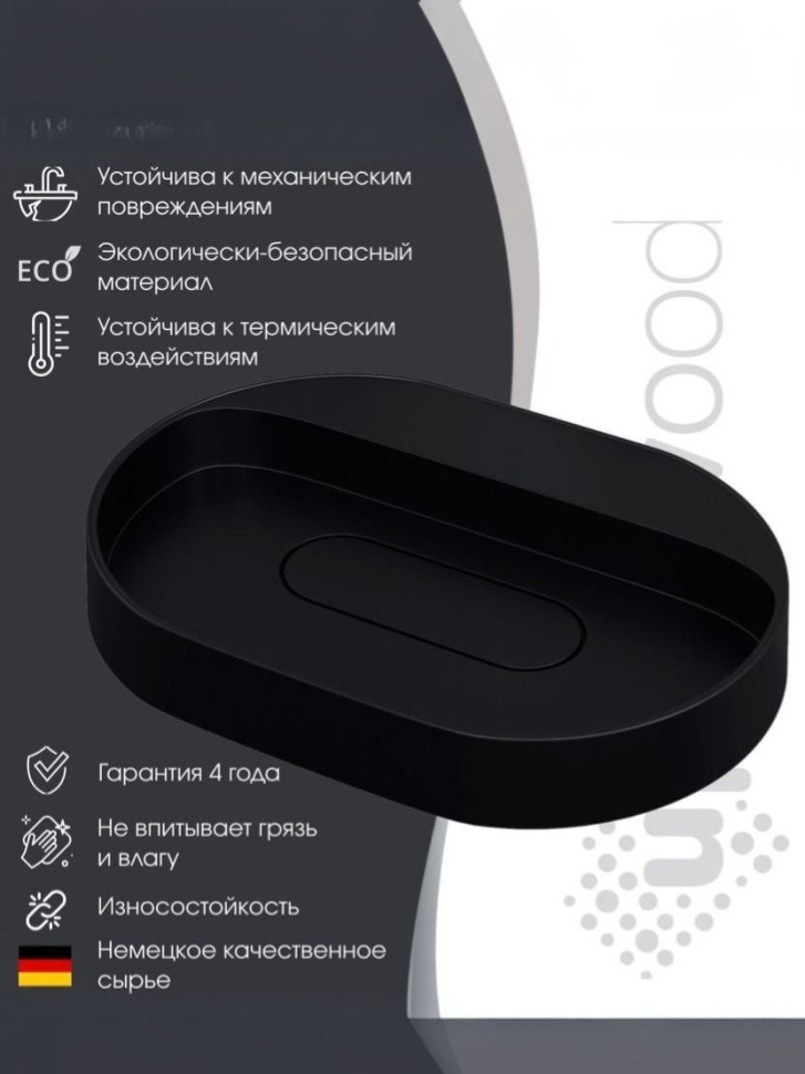 Раковина накладная овальная Uperwood Tanos Quartz 55 см, без отверстия для смесителя, черная, уголь