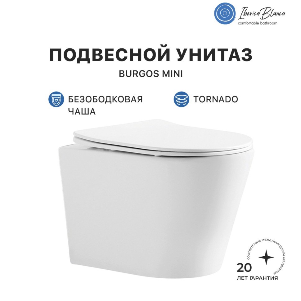 Унитаз подвесной IBERICA BLANCA BURGOS MINI Tornado белый (IB.BRM.234.1B1)