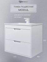 Тумба под раковину для ванной подвесная Uperwood Modul 61х44,4х55 см, белаяатовая