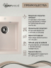 Кухонная мойка из искусственного камня Uperwood Симпл (Simple) UPD-303-331, белая