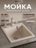 Кухонная мойка из искусственного камня Uperwood Симпл (Simple) UPD-303-331, белая