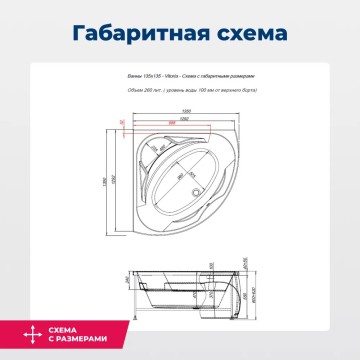 Акриловая ванна Aquanet Vitoria 130x130 (с каркасом)