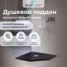 Душевой поддон трапеция RGW ST/T-G Графит (1000x1000)