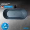Ванна из искусственного камня ABBER Frankfurt AM9941G серая матовая