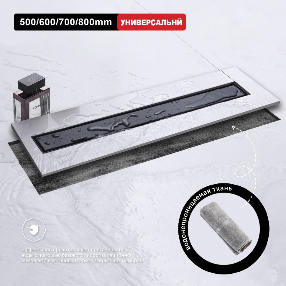 Трап для душа 70*800мм(поворот.сифон 360°) R652.80.06