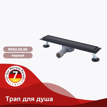 Трап для душа 70*800мм(поворот.сифон 360°) R652.80.06