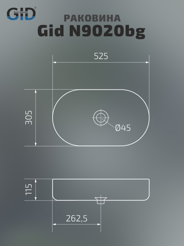 Раковина Gid N9020bg 53379 накладная черная графит 52.5x30.5x11.5
