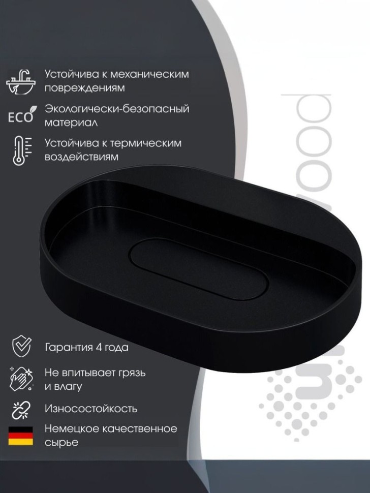 Раковина накладная овальная Uperwood Tanos Quartz 55 см, без отверстия для смесителя, черная, космос