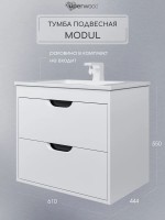 Тумба под раковину для ванной подвесная Uperwood Modul 61х44,4х55 см, белая/графит