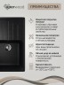 Кухонная мойка из искусственного камня Uperwood Симпл (Simple) UPD-302-308, черная