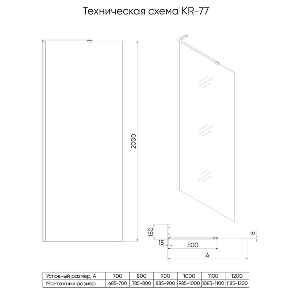 Душевая перегородка Veconi Korato KR-77B, 1200x2000, черный матовый, стекло прозрачное