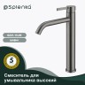 Смеситель Splenka высокий для умывальника S221.15.09 Графит