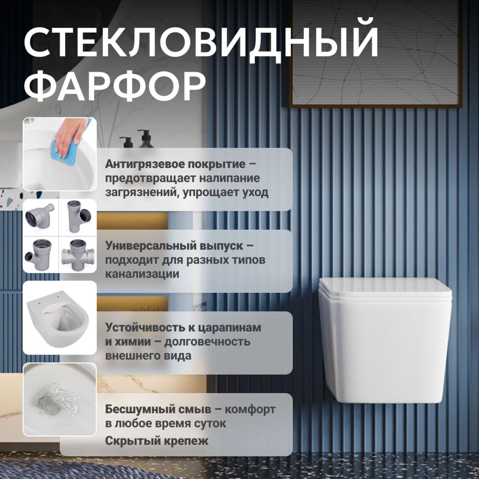 Унитаз ABBER Rechteck AC1201T подвесной белый, безободковый, смыв торнадо