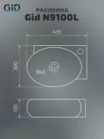 Раковина Gid N9100L 61103L подвесная белая 43.5x30x13