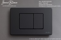 Кнопка смыва IBERICA BLANCA INOX-C нержавеющая сталь, черный матовый (IB.B011.002.003)