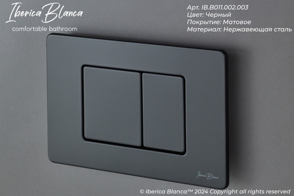 Кнопка смыва IBERICA BLANCA INOX-C нержавеющая сталь, черный матовый (IB.B011.002.003)