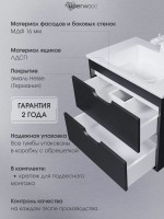 Тумба под раковину для ванной подвесная Uperwood Modul 61х44,4х55 см, чернаяатовая