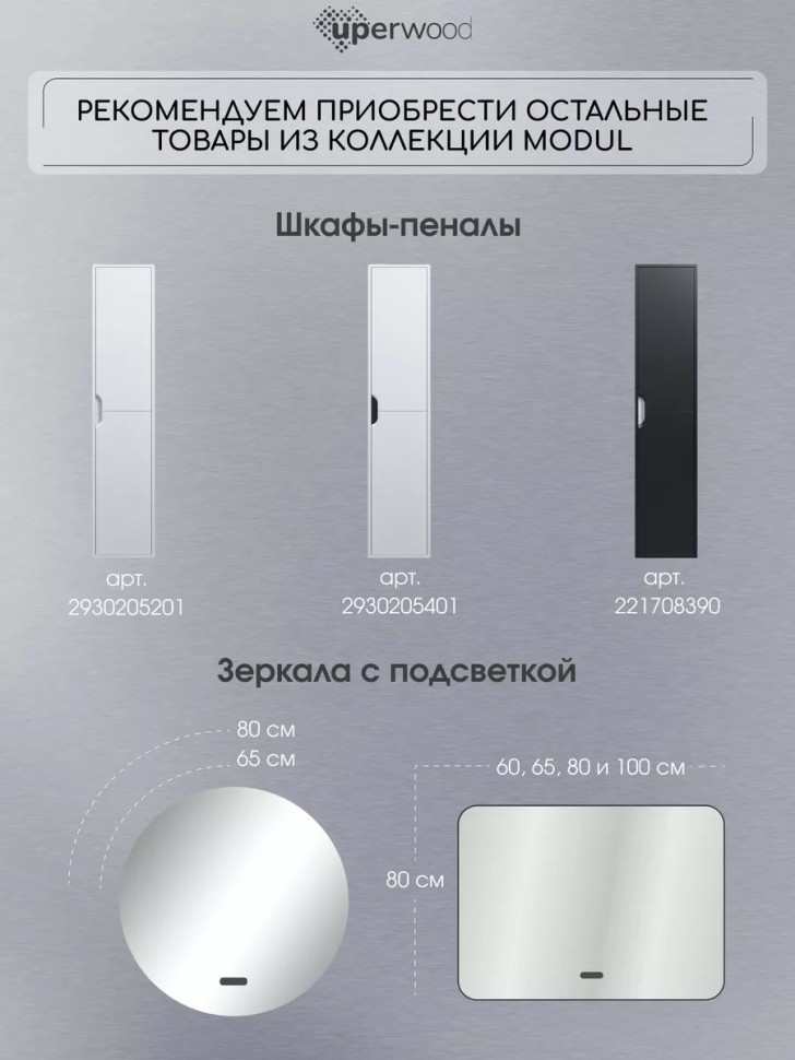 Тумба под раковину для ванной подвесная Uperwood Modul 61х44,4х55 см, чернаяатовая