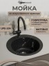 Кухонная мойка из искусственного камня Uperwood Симпл (Simple) UPD-304-308, черная