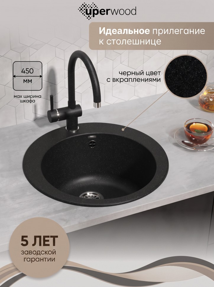 Кухонная мойка из искусственного камня Uperwood Симпл (Simple) UPD-304-308, черная
