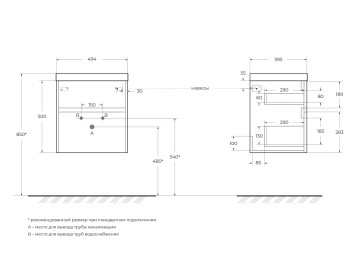 База под раковину подвесная BelBagno PIETRA MINI-500AS-2C-SO-SCM Stucco Cemento