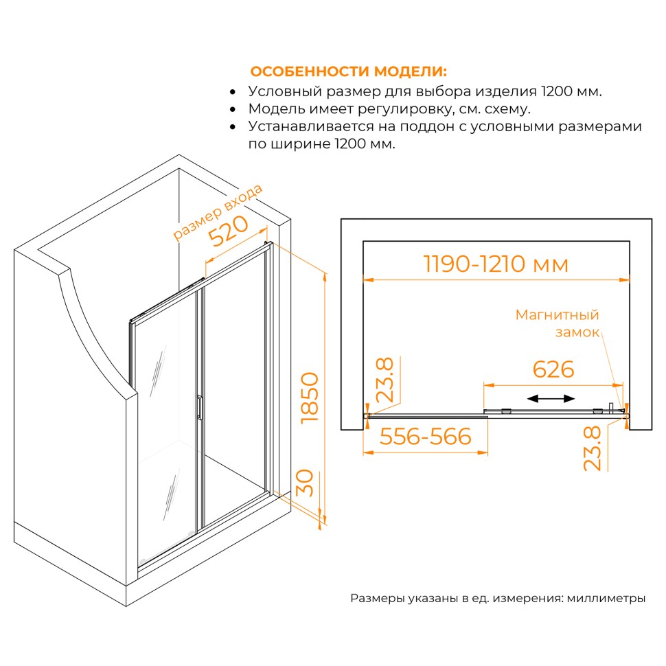 Душевая дверь RGW CL-14S NEW 1200