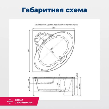 Акриловая ванна Aquanet Santiago 160x160 (с каркасом)